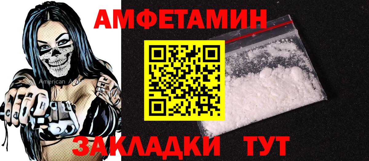 Амфетамин Розовый  Амфетамин    tor  Вход с VPN  Сердобск 