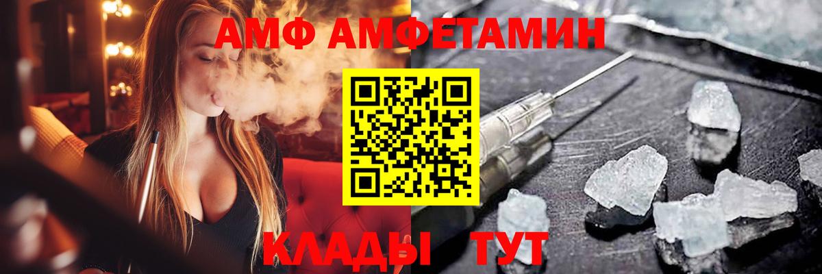 Amphetamine 98% Сердобск