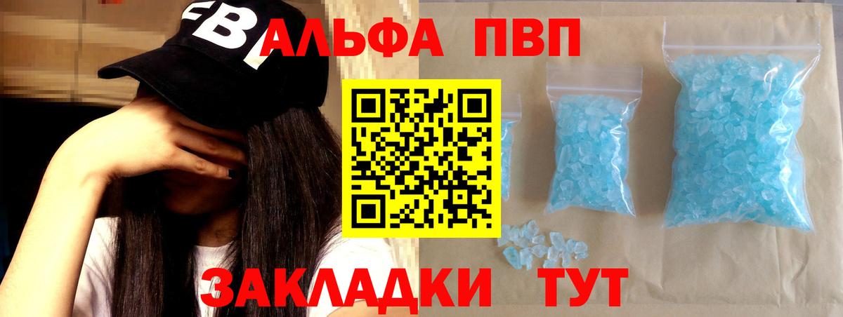 APVP крисы CK Сердобск