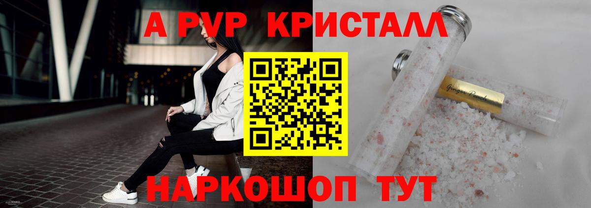 Alfa_PVP крисы CK  Альфа ПВП мука  Сердобск  Вход с VPN 