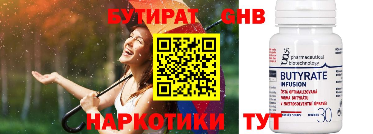 Сердобск  БУТИРАТ  Вход с VPN  БУТИРАТ буратино 
