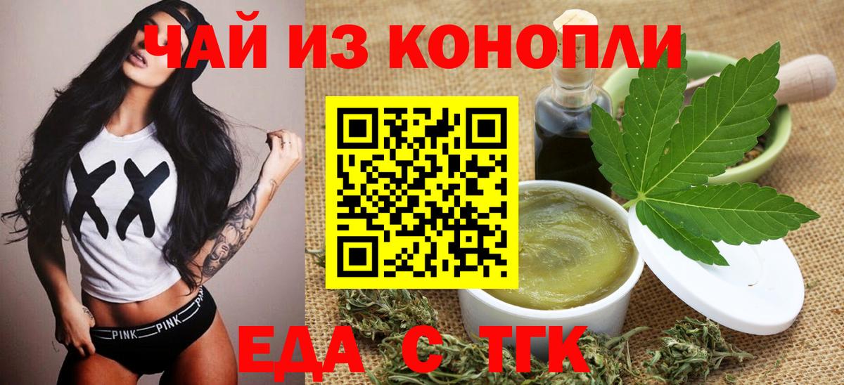Cannafood марихуана  Вход с VPN  Сердобск 