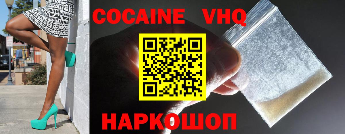 COCAIN  Вход с VPN  КОКАИН Колумбийский  Сердобск  Cocaine Эквадор 