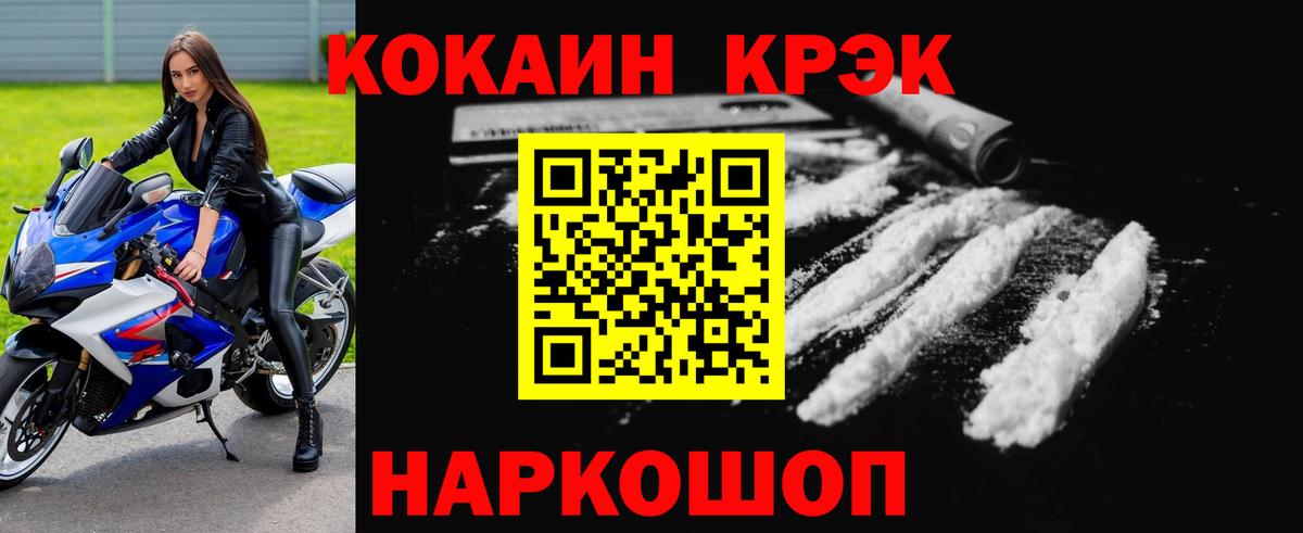 Кокаин FishScale Сердобск