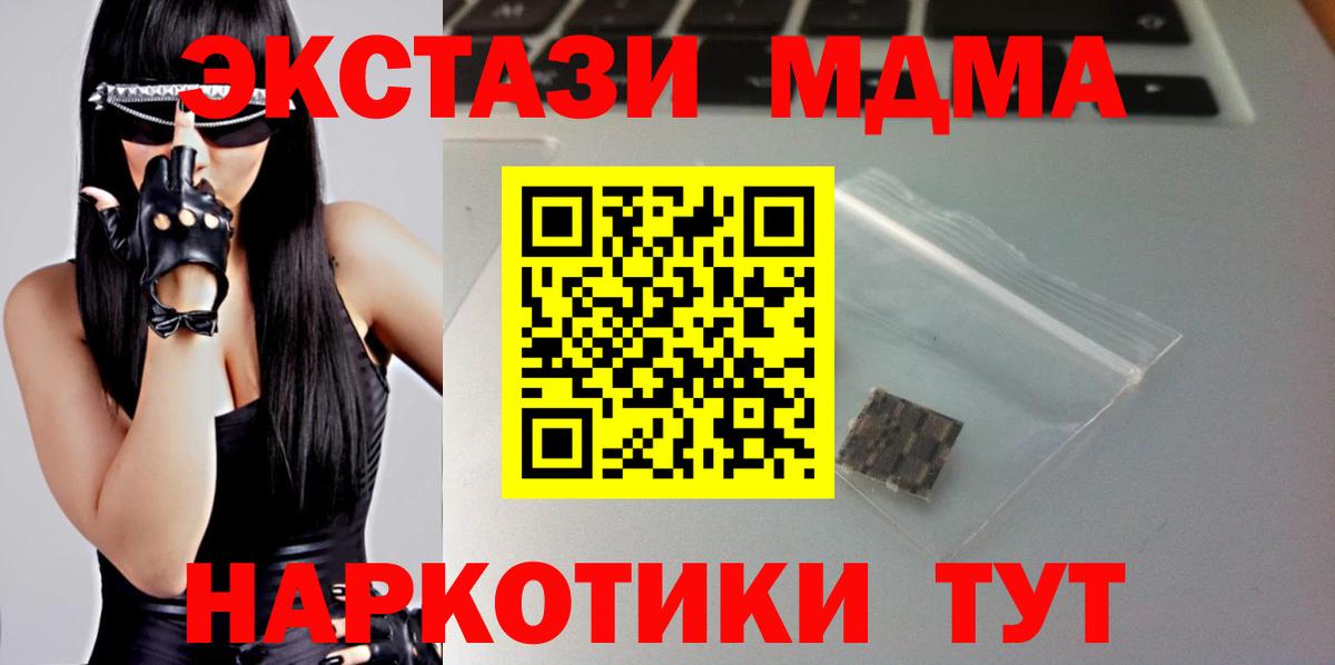 закладка  ЭКСТАЗИ  Вход с VPN  Сердобск  блэк спрут маркетплейс  ЭКСТАЗИ таблы  Ecstasy Cube 