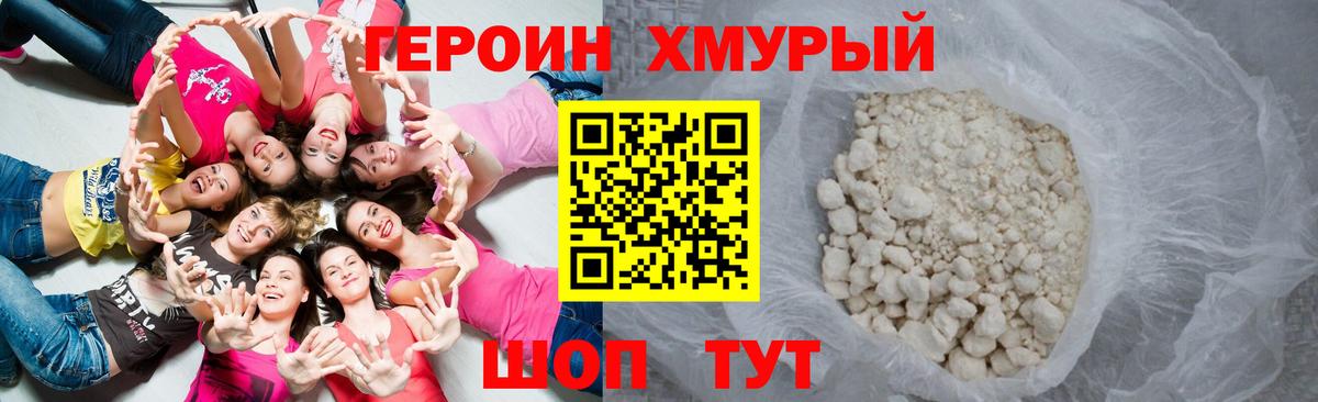 Героин VHQ Сердобск