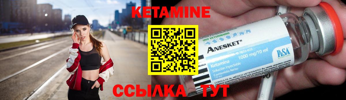 КЕТАМИН ketamine  Вход с VPN  Сердобск  КЕТАМИН VHQ 