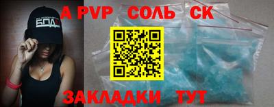 прущие крисы Наро-Фоминск