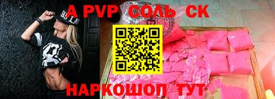 прущие крисы Наро-Фоминск