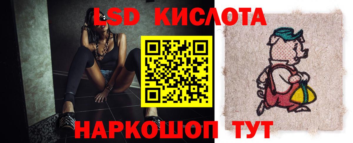 ЛСД экстази кислота  Лсд 25 экстази кислота  Вход с VPN  LSD-25 экстази  Сердобск 