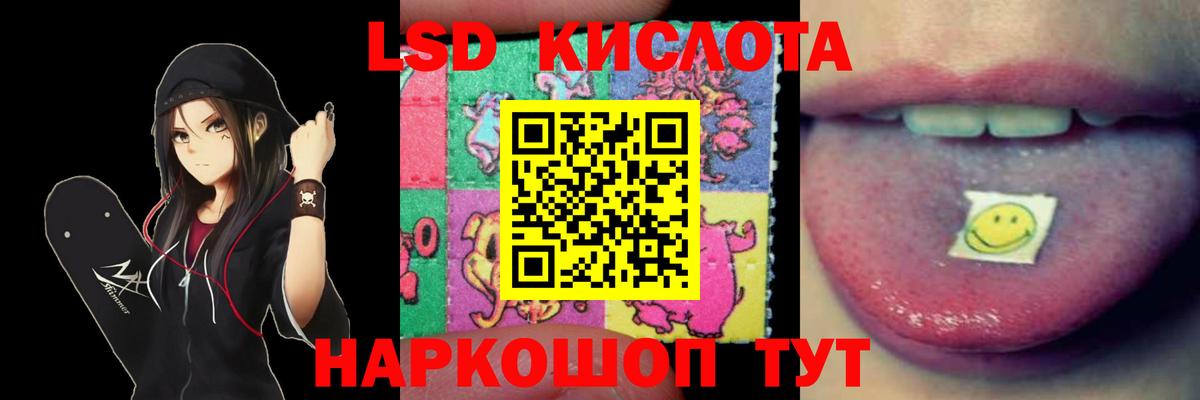 Лсд 25 экстази кислота Сердобск