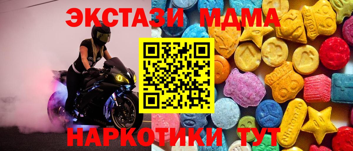 МДМА  МДМА кристаллы  Вход с VPN  Сердобск 