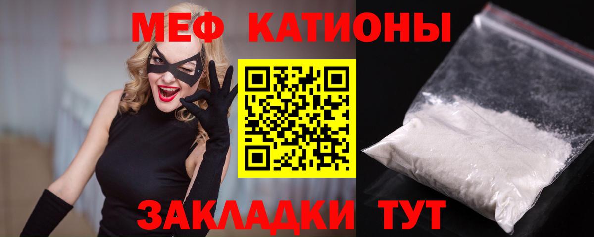 Мефедрон мука Сердобск