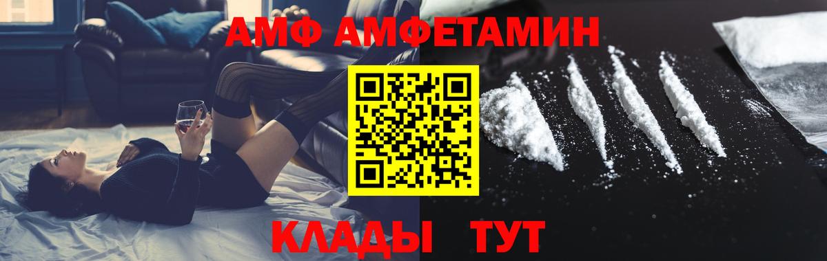 МЕТАМФЕТАМИН мет Сердобск