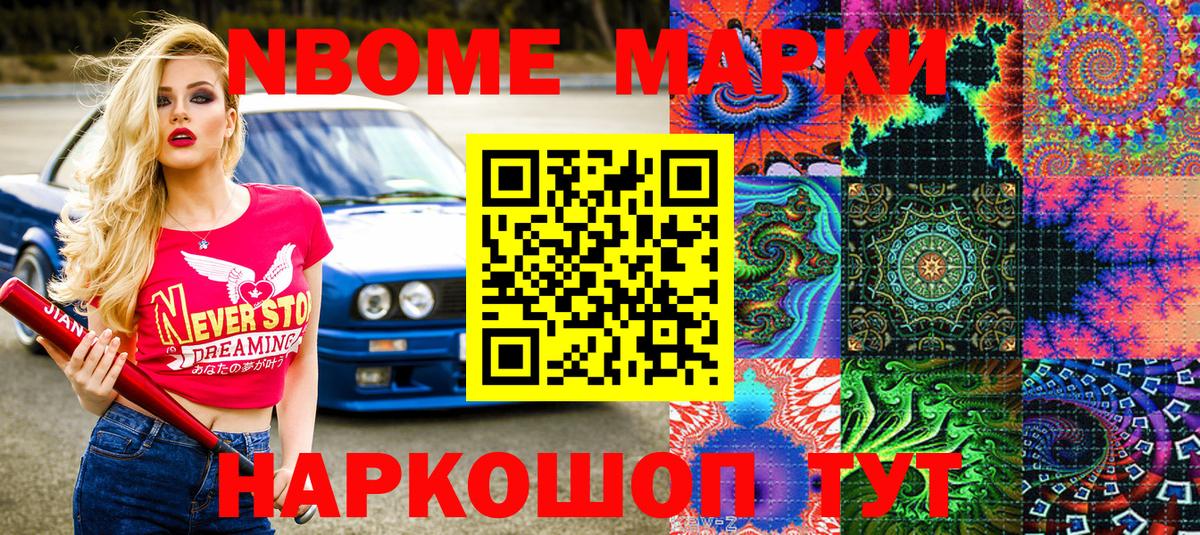 Наркотические марки 1,8мг  Наркотические марки 1,8мг  Вход с VPN  Сердобск 