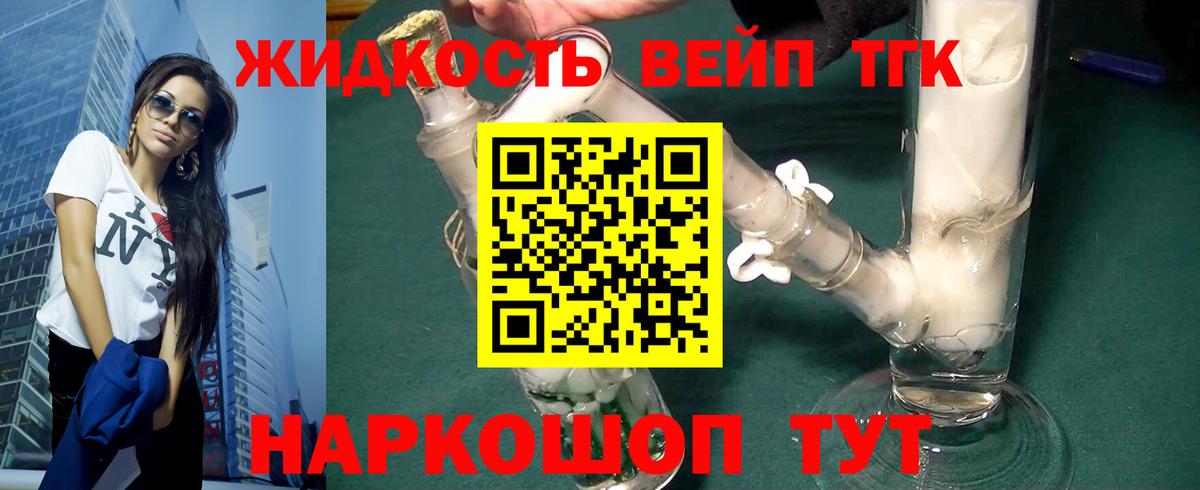 Сердобск  Дистиллят ТГК жижа  продажа наркотиков  Вход с VPN 