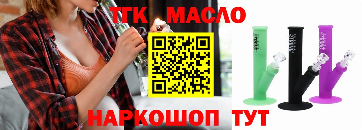 ТГК вейп Сердобск